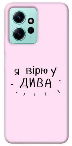 Чехол itsPrint Вірю у дива для Xiaomi Redmi Note 12 4G