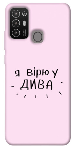 Чехол itsPrint Вірю у дива для ZTE Blade A52