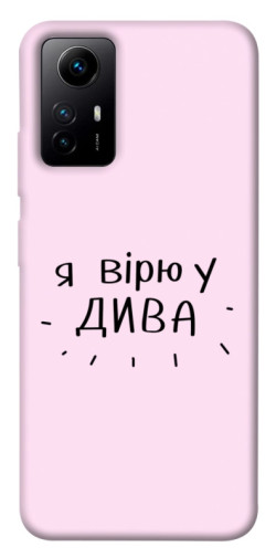 Чохол itsPrint Вірю у дива для Xiaomi Redmi Note 12S