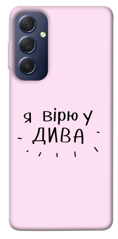 Чехол itsPrint Вірю у дива для Samsung Galaxy M54 5G, надписи, купить оптом с доставкой