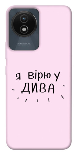 Чехол itsPrint Вірю у дива для Vivo Y02
