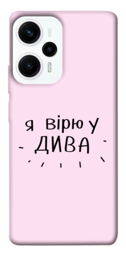 Чехол itsPrint Вірю у дива для Xiaomi Poco F5 Pro