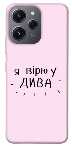 Чехол itsPrint Вірю у дива для Xiaomi Redmi 12