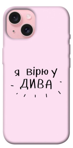 Чехол itsPrint Вірю у дива для Apple iPhone 15 (6.1")
