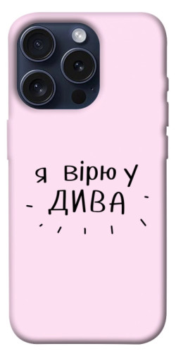 Чехол itsPrint Вірю у дива для Apple iPhone 15 Pro (6.1")