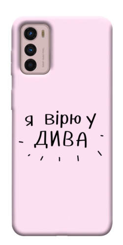Чехол itsPrint Вірю у дива для Motorola Moto G42