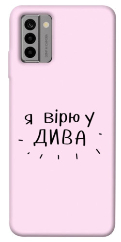 Чехол itsPrint Вірю у дива для Nokia G22