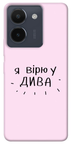 Чехол itsPrint Вірю у дива для Vivo Y36