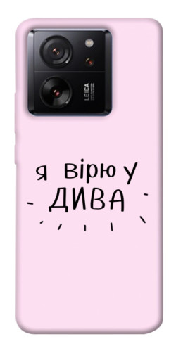 Чехол itsPrint Вірю у дива для Xiaomi 13T