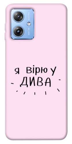 Чехол itsPrint Вірю у дива для Motorola Moto G84