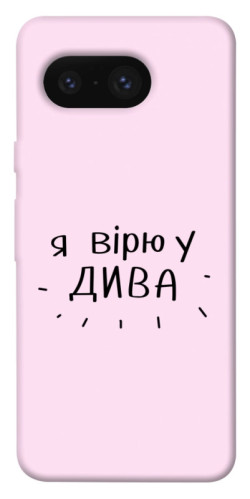 Чехол itsPrint Вірю у дива для Google Pixel 8