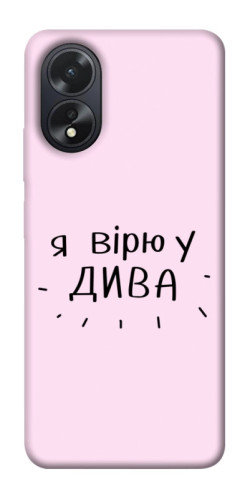 Чехол itsPrint Вірю у дива для Oppo A38