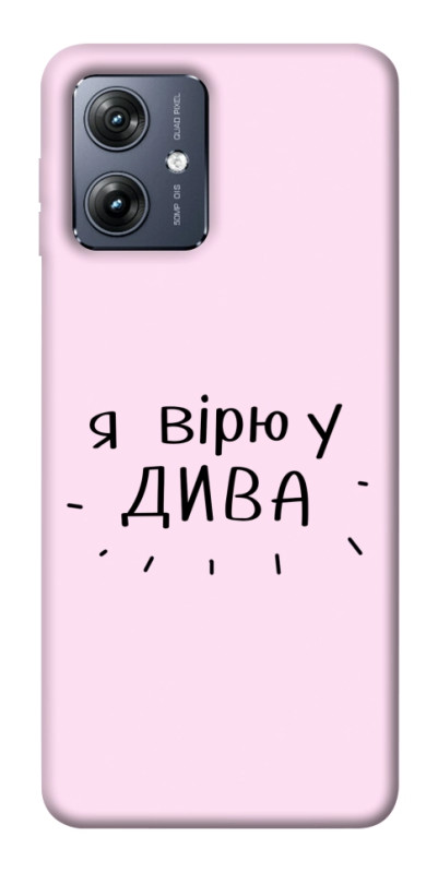 Чехол itsPrint Вірю у дива для Motorola Moto G54, надписи, купить оптом с доставкой