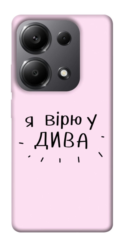 Чохол itsPrint Вірю у дива для Xiaomi Poco X6, написи, купити оптом з доставкою