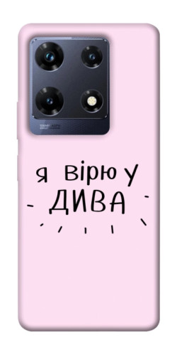 Чехол itsPrint Вірю у дива для Infinix Note 30 Pro