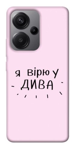 Чехол itsPrint Вірю у дива для Xiaomi Redmi Note 13 Pro+