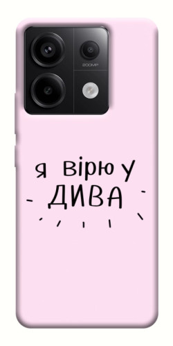 Чехол itsPrint Вірю у дива для Xiaomi Redmi Note 13 Pro 4G