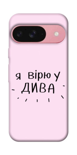 Чехол itsPrint Вірю у дива для Google Pixel 9