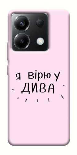 Чехол itsPrint Вірю у дива для Xiaomi Poco X6