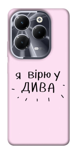 Чехол itsPrint Вірю у дива для Infinix Hot 40