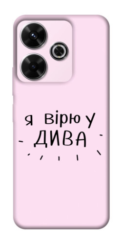 Чохол itsPrint Вірю у дива для Xiaomi Redmi 13 4G / Poco M6 4G