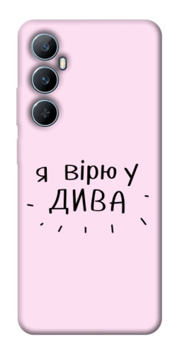 Чехол itsPrint Вірю у дива для Realme C65 4G