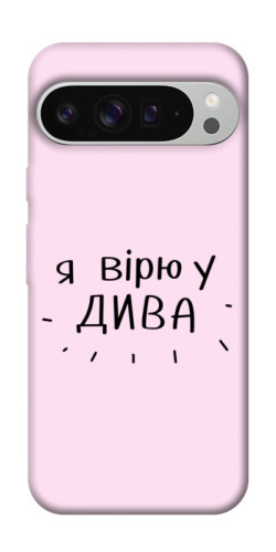 Чехол itsPrint Вірю у дива для Google Pixel 9 Pro XL