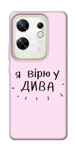 Чехол itsPrint Вірю у дива для Infinix Zero 30 4G