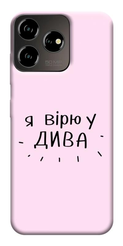 Чехол itsPrint Вірю у дива для ZTE Blade V50 Desing 4G, надписи, купить оптом с доставкой