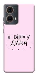Чехол itsPrint Вірю у дива для Motorola Moto G85