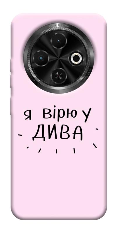 Чохол itsPrint Вірю у дива для TECNO Spark 30C, написи, купити оптом з доставкою