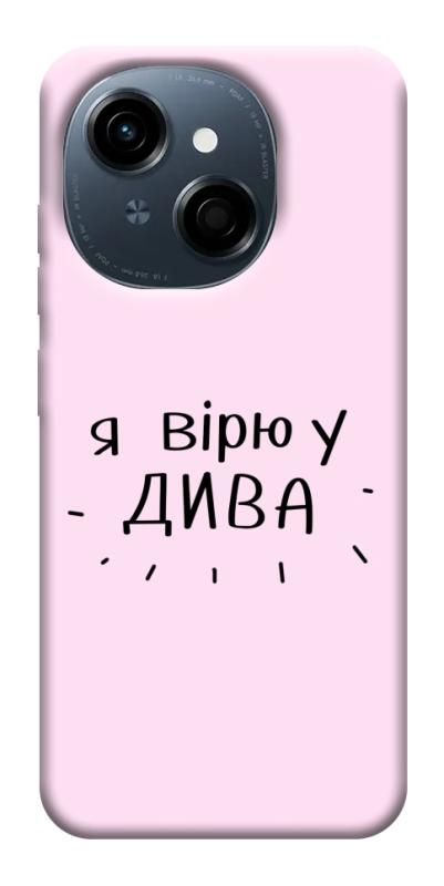 Чехол itsPrint Вірю у дива для TECNO Spark Go 1, надписи, купить оптом с доставкой