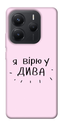 Чехол itsPrint Вірю у дива для Xiaomi Redmi Note 14 5G