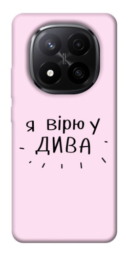 Чехол itsPrint Вірю у дива для Xiaomi Redmi Note 14 Pro+ 5G