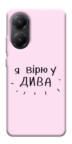 Чехол itsPrint Вірю у дива для Xiaomi Poco X7 Pro