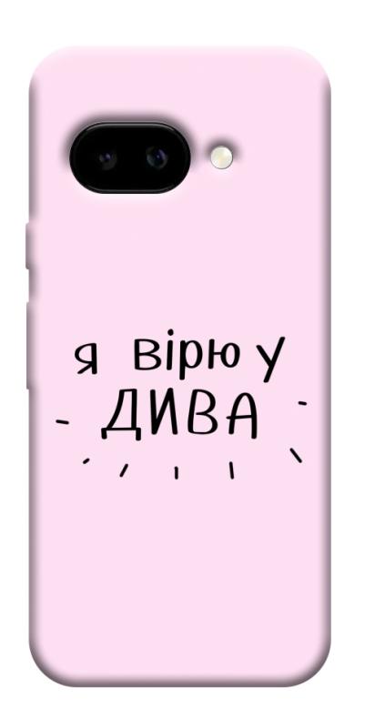 Чехол itsPrint Вірю у дива для Google Pixel 9a, надписи, купить оптом с доставкой