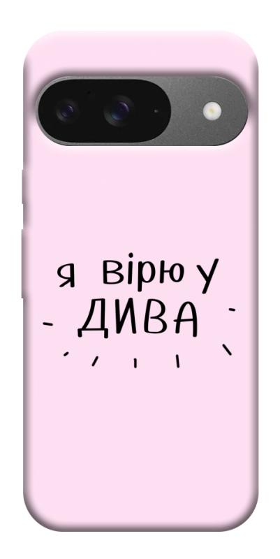 Чехол itsPrint Вірю у дива для Google Pixel 10, надписи, купить оптом с доставкой