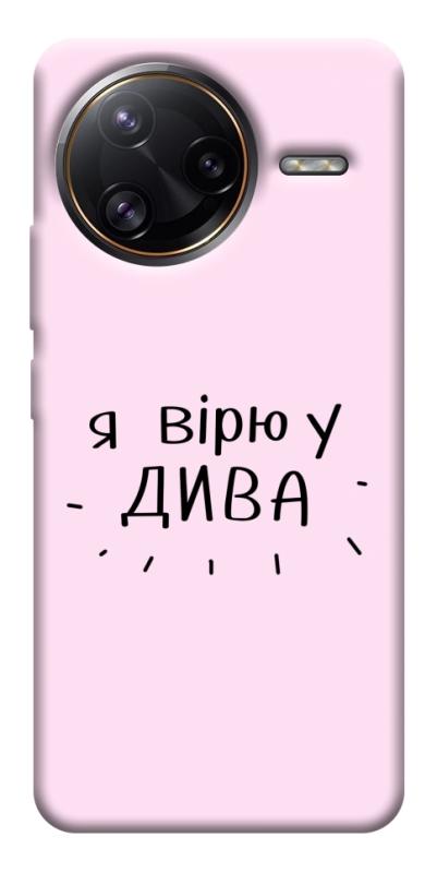 Чехол itsPrint Вірю у дива для Xiaomi Poco F7, надписи, купить оптом с доставкой
