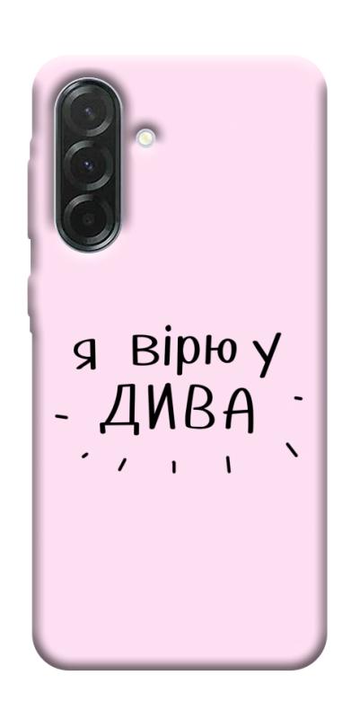 Чехол itsPrint Вірю у дива для Samsung Galaxy A37 5G, надписи, купить оптом с доставкой