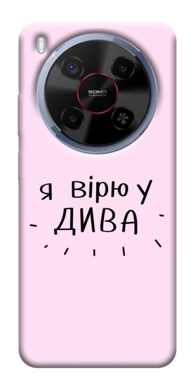 Чохол itsPrint Вірю у дива для ZTE Nubia V70 Max, написи, купити оптом з доставкою