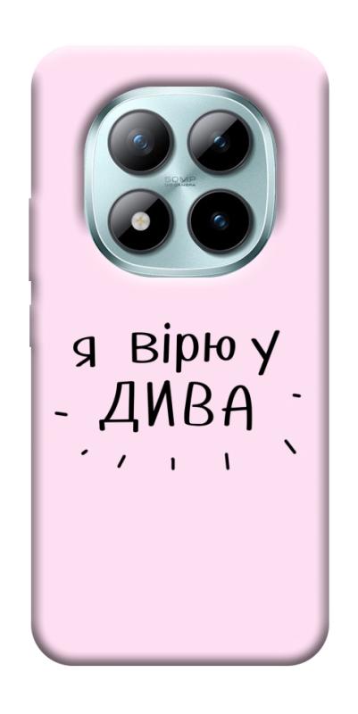 Чехол itsPrint Вірю у дива для Xiaomi Redmi Note 15 Pro+ 5G, надписи, купить оптом с доставкой
