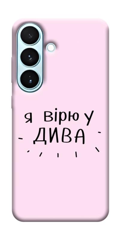 Чохол itsPrint Вірю у дива для Samsung Galaxy S26, написи, купити оптом з доставкою