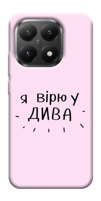 Чехол itsPrint Вірю у дива для Xiaomi 15T, надписи, купить оптом с доставкой