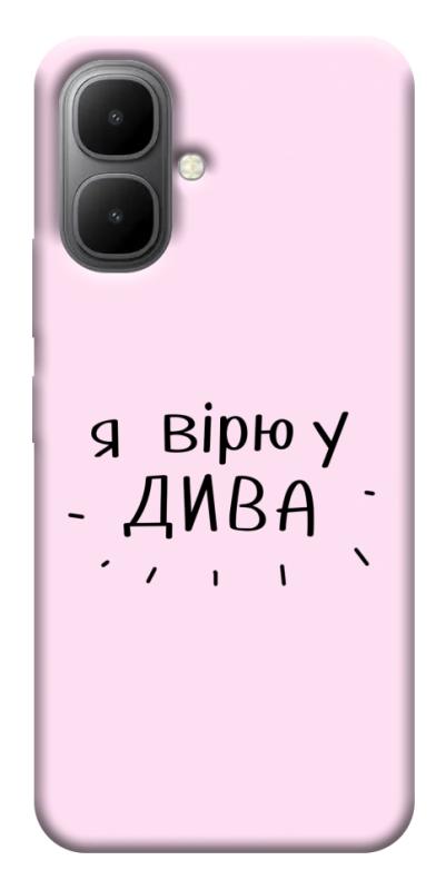 Чехол itsPrint Вірю у дива для Infinix Smart 10, надписи, купить оптом с доставкой