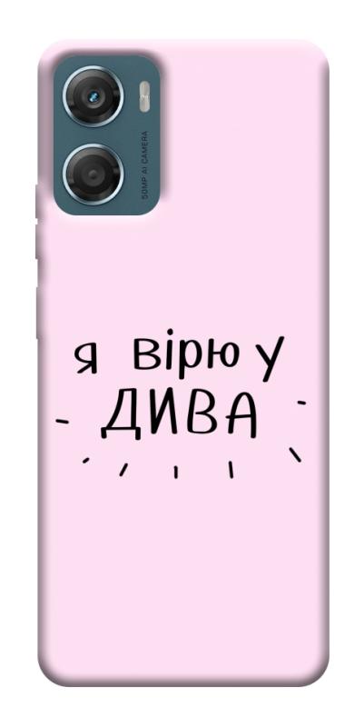 Чехол itsPrint Вірю у дива для Motorola Moto G06, надписи, купить оптом с доставкой