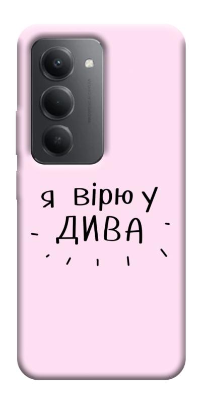Чехол itsPrint Вірю у дива для Xiaomi Redmi 15 (Global), надписи, купить оптом с доставкой
