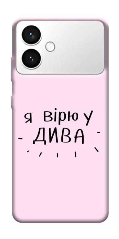 Чехол itsPrint Вірю у дива для Samsung Galaxy S26+, надписи, купить оптом с доставкой