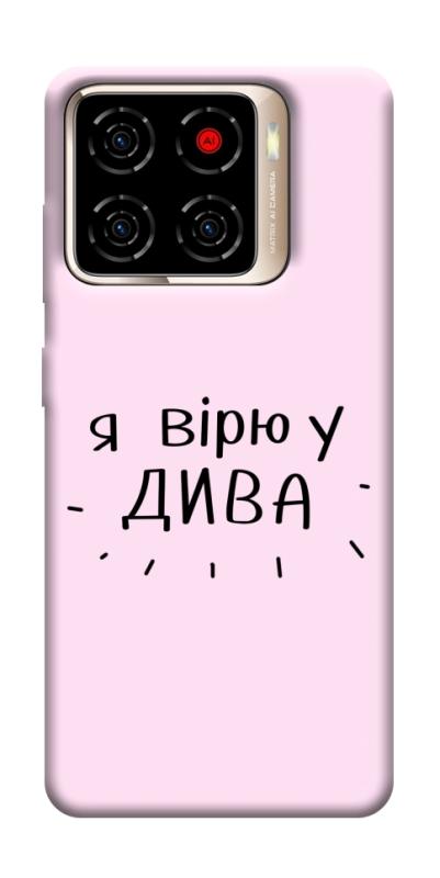 Чехол itsPrint Вірю у дива для ZTE Blade A56, надписи, купить оптом с доставкой