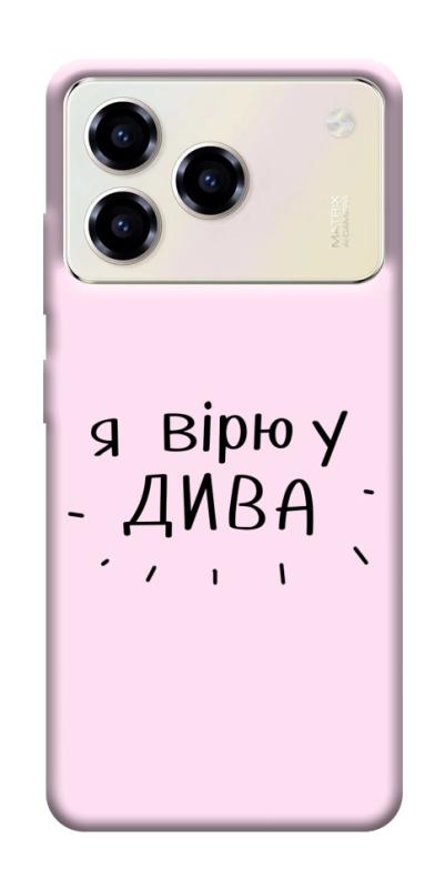 Чехол itsPrint Вірю у дива для ZTE Blade A76, надписи, купить оптом с доставкой
