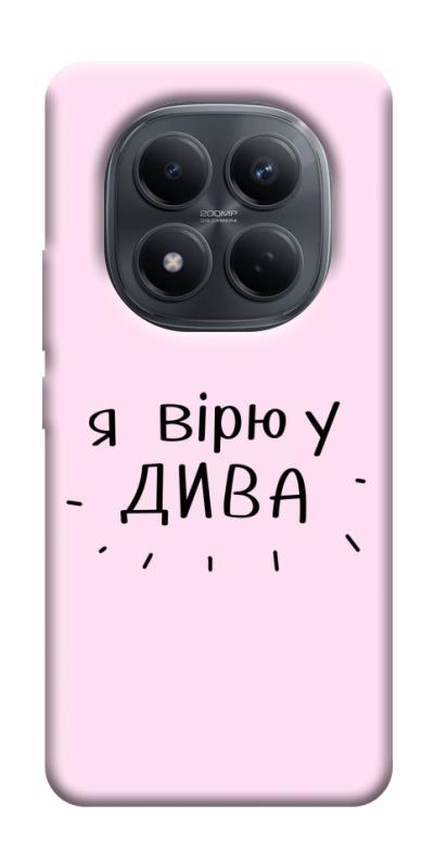 Чехол itsPrint Вірю у дива для Xiaomi Redmi Note 15 4G/5G (EU), надписи, купить оптом с доставкой
